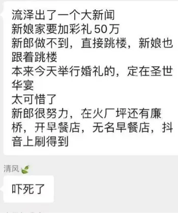 流泽曾中阳阳芳双跳楼