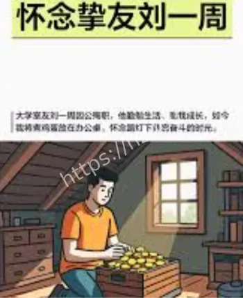 广州大学教授悼友文